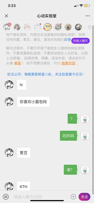 心动实验室网页版