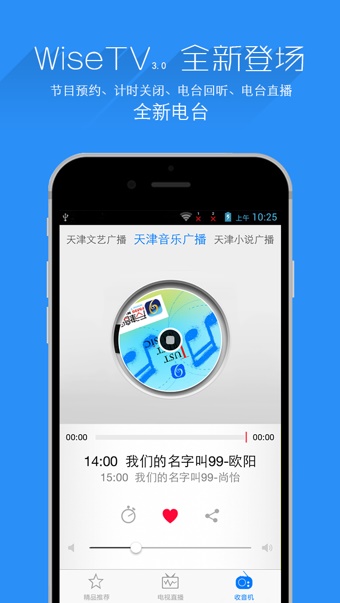 万视达免费版  v5.7.9图3