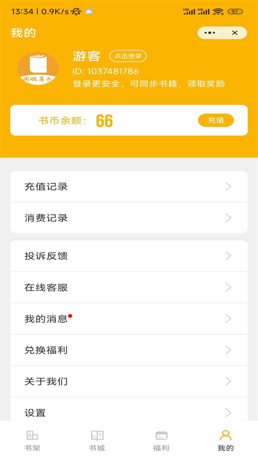 闲暇看书  v1.0图1