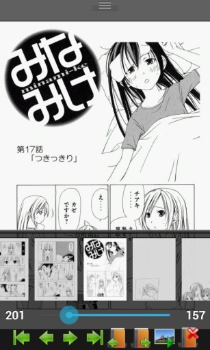 完美漫画软件下载  v4.2.0.2图3