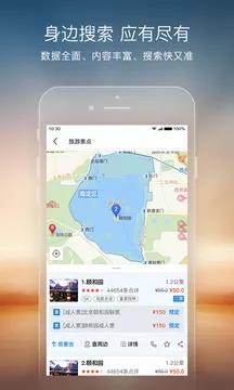 搜狗地图安卓版  v10.3.1图3