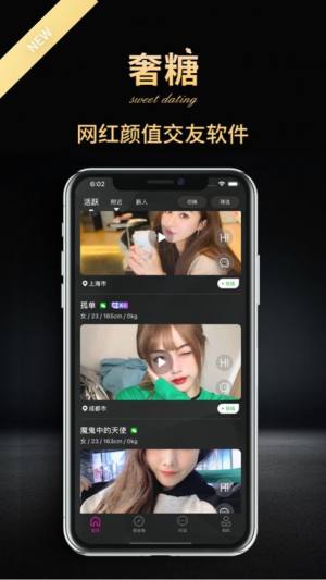 奢糖免费版  v1.0.0图4