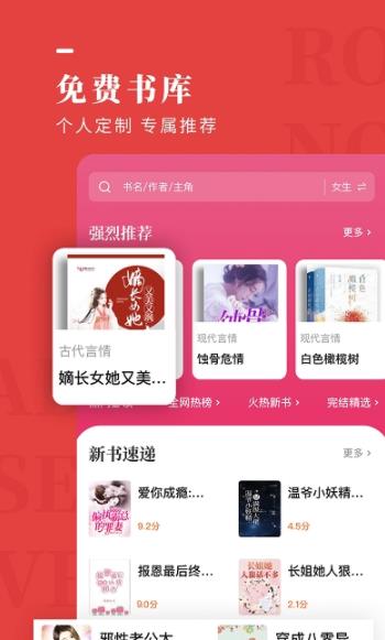 玫瑰小说网全文免费手机版  v1.2.0图2