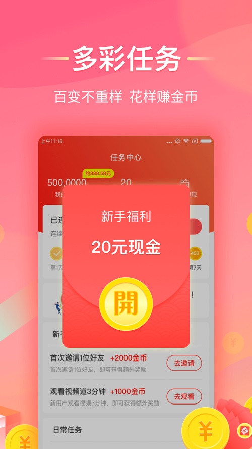 淘看点  v1.3.0图3