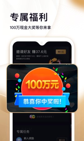 刷宝短视频app下载安装  v1.506图3