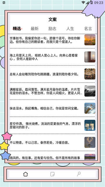 秘塔写作猫  v1.2图2