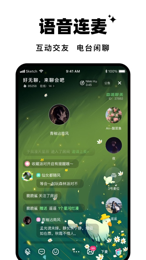 森林派对app下载  v1.0.1图2