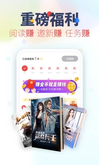 看书神器历史版本2020  v3.2.5图3