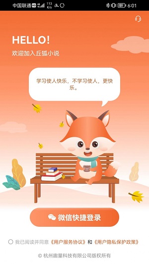 丘狐小说  v1.0.2图1