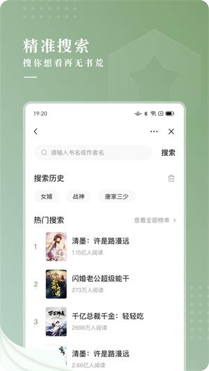 新草小说阅读免费版  v7.55图2