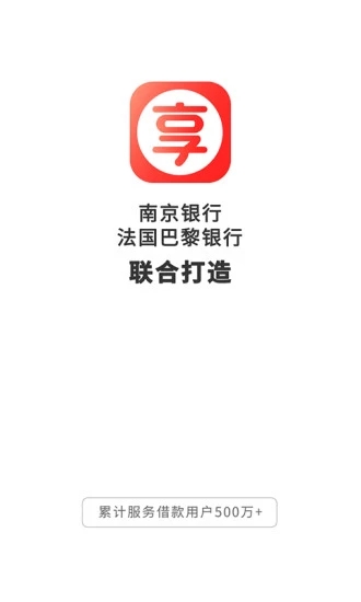 鑫享贷安卓版  v3.5.3图1