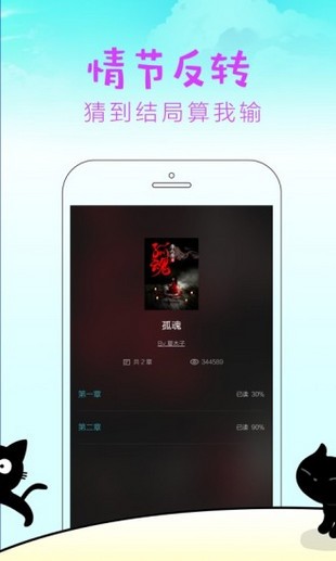 小草莓小说app  v1.2.4图3