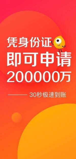 杏仁贷款2024  v1.0图1