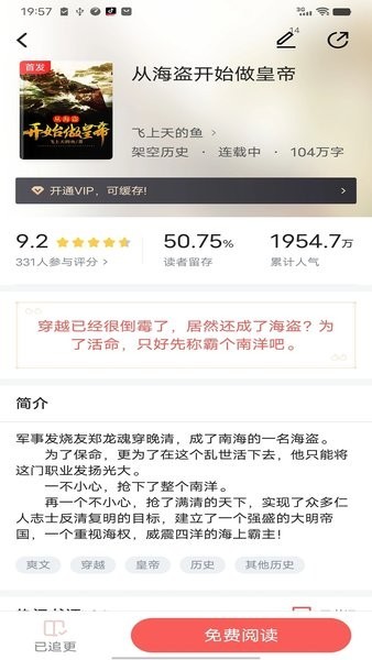 小兔阅读app  v1.8.5图2