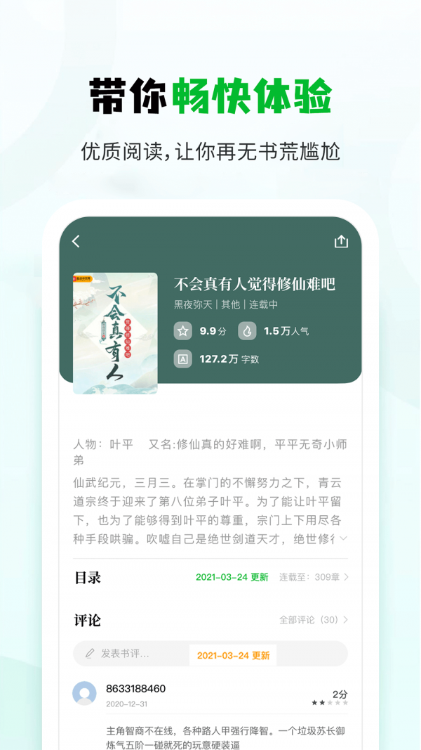 小书森阅读器app  v1.0.0图1