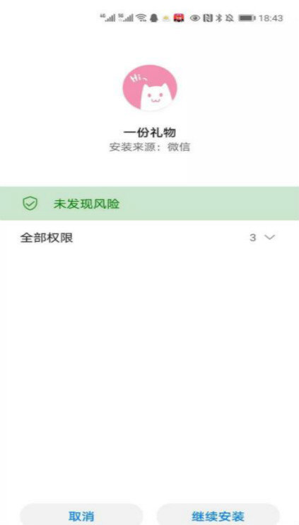 一份礼物生成器最新版  v1.0图1