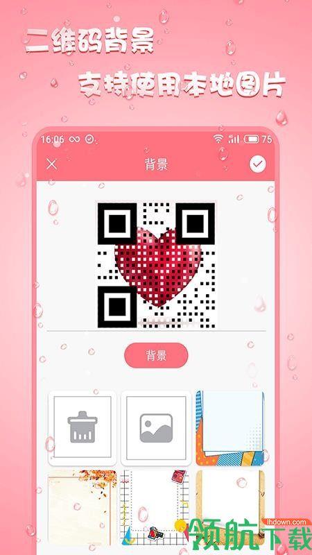 二维码设计  v1.0.0图3