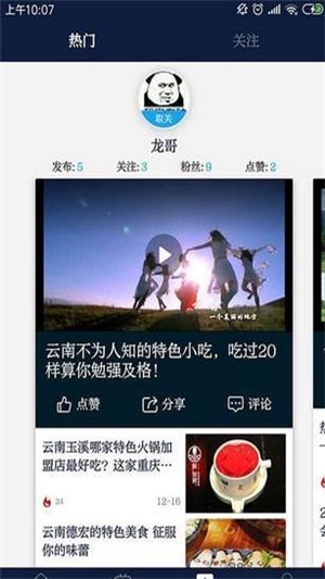 七彩云端官网登录  v2.5.04图3