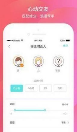 壹同手机版  v1.0图2