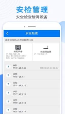 wlan连接钥匙  v1.23图1