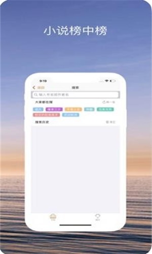 趣读小说  v1.0图3