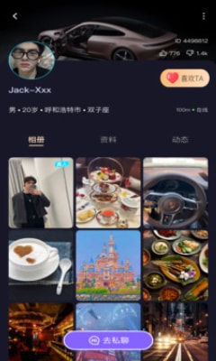 颜值公园appapp  v1.2.8图4