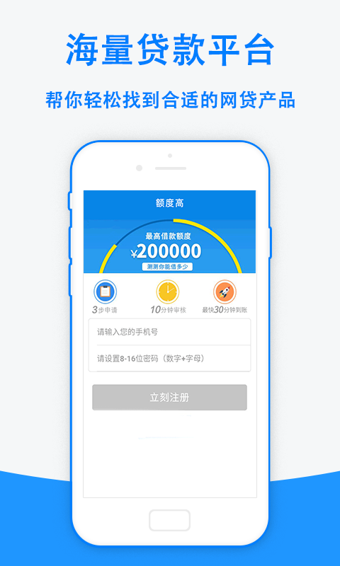 手机借钱  v1.8.4图2