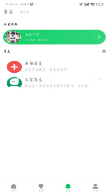 伊果手机版  v1.0.8图3