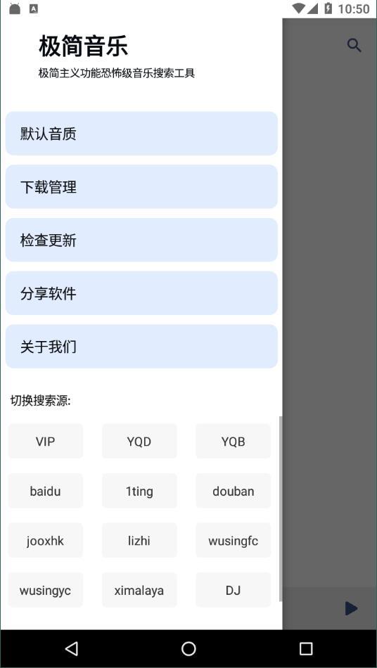 极简音乐app官网  v1.0图3