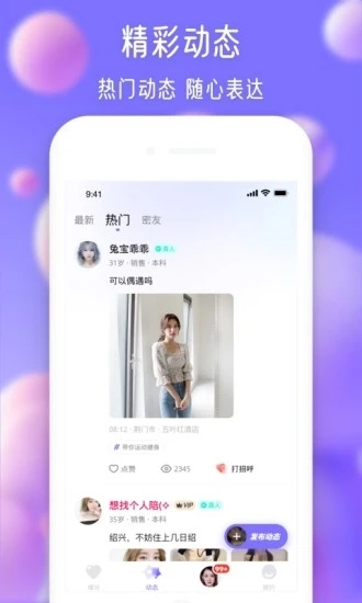 寻伊app