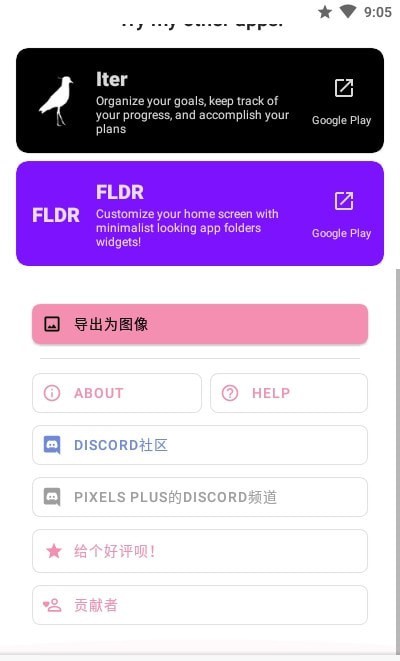 Pixels情绪跟踪免费版  v3.9.4图4