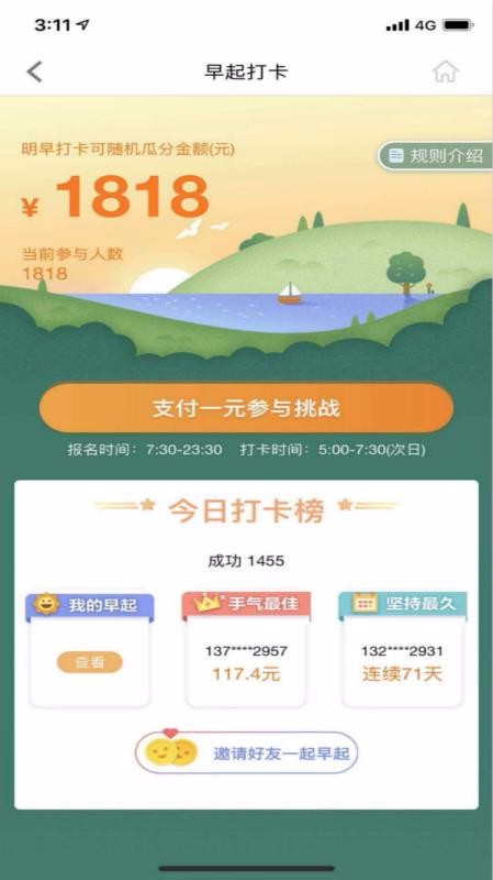 星卡贷免费版  v3.0.1图3