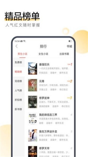 慕南枝小说全文免费阅读完整版  v2.7图3