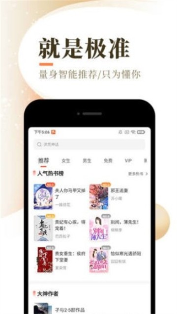 慕南枝小说全文免费阅读完整版  v2.7图2