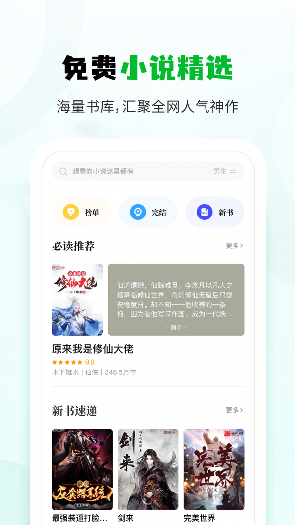 小书森阅读器app  v1.0.0图3