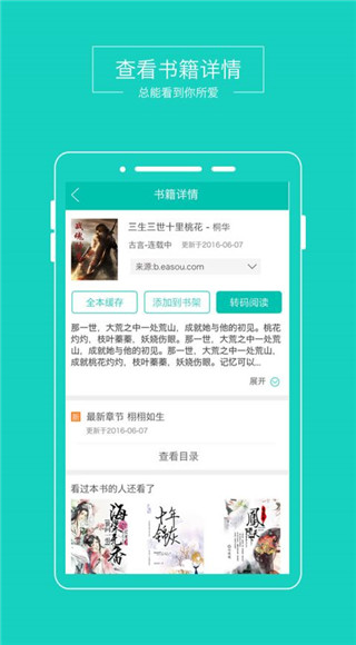 小说悦读2023  v1.0.8图1