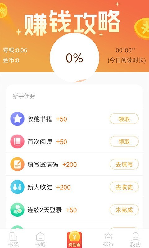 小狸阅读app  v1.8.9图2