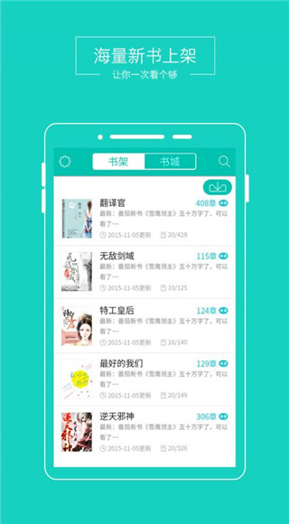 小说悦读2023  v1.0.8图2