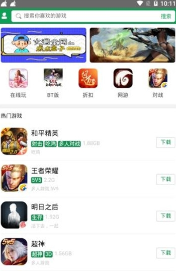 点点魔盒官网  v3.32图2