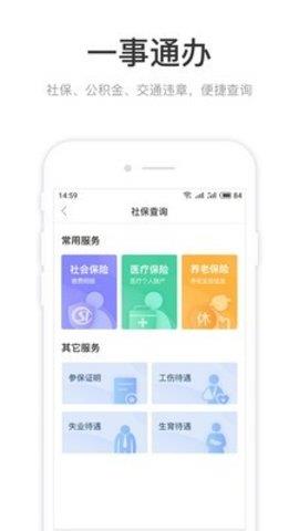 咱的驻马店安卓版  v3.3.3图1