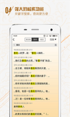 你读app官网版下载  v2.2图3