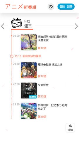 新番组app  v1.0.2图1