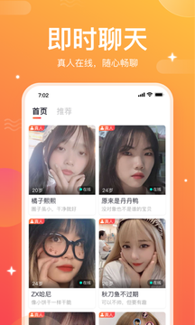 一起焦友手机版  v1.1.7图3