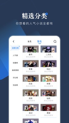 小说会app  v1.0.1图1