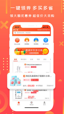 拼小宝下载  v2.0.14图1