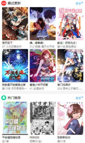 晴天漫画  v1.0图3