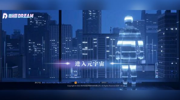 要有梦2024  v0.3.11图2