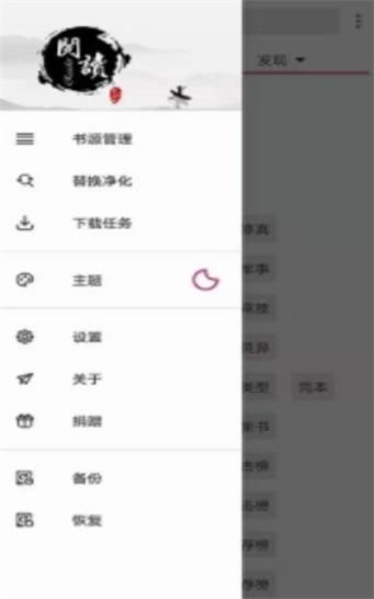 开源阅读3.0书源2023  v3.20图1