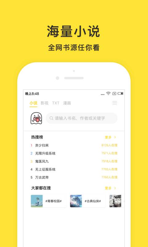 小鬼快搜最新版  v0.8.7图2