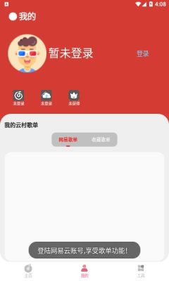 cmg音乐app最新版